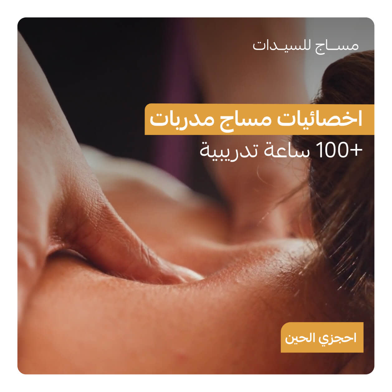 Massage for Women