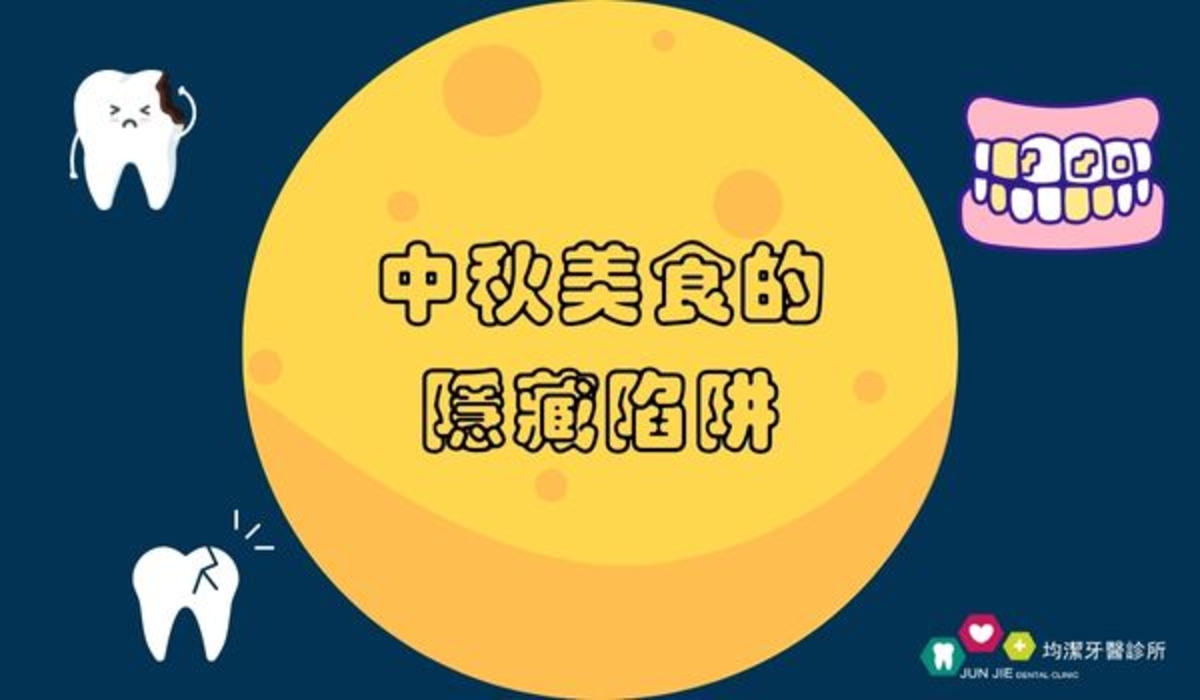 2022中秋節美食陷阱及休診公告