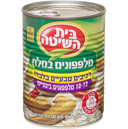 Beit HaShita Cucumbers in Brine 10-12