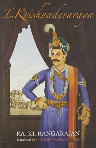 Buy I, Krishnadevaraya 2nd hand books, Authored by ra.ki.rangarajan from Used Book Store