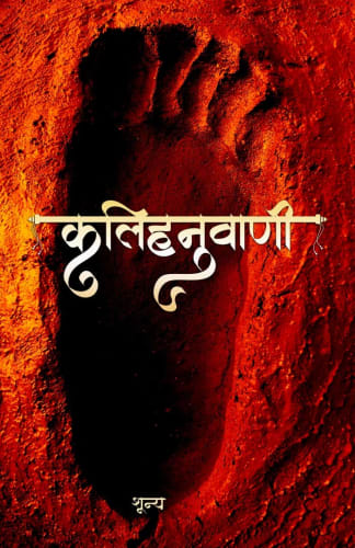 Hindu