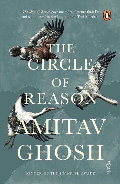 Buy The Circle Of Reason 2nd hand books, Authored by amitav ghosh from Used Book Store