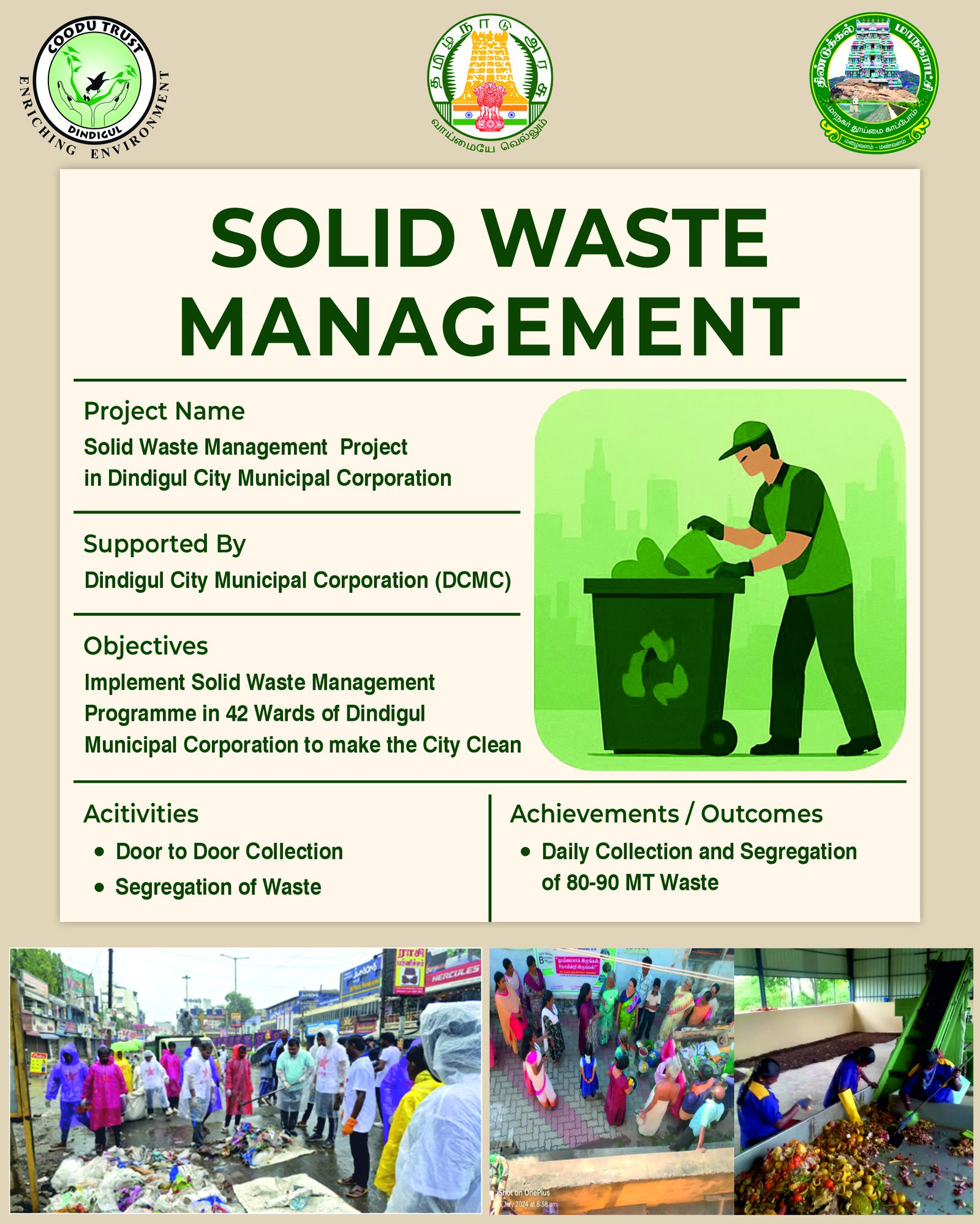 A printed project summary sheet headed &ldquo;Solid Waste Management&rdquo;, carrying the Coodu Trust, Government of Tamil Nadu and Dindigul City Municipal Corporation emblems, an illustration of a worker loading a wheeled bin, and three photographs of street collection, household segregation and a composting shed
