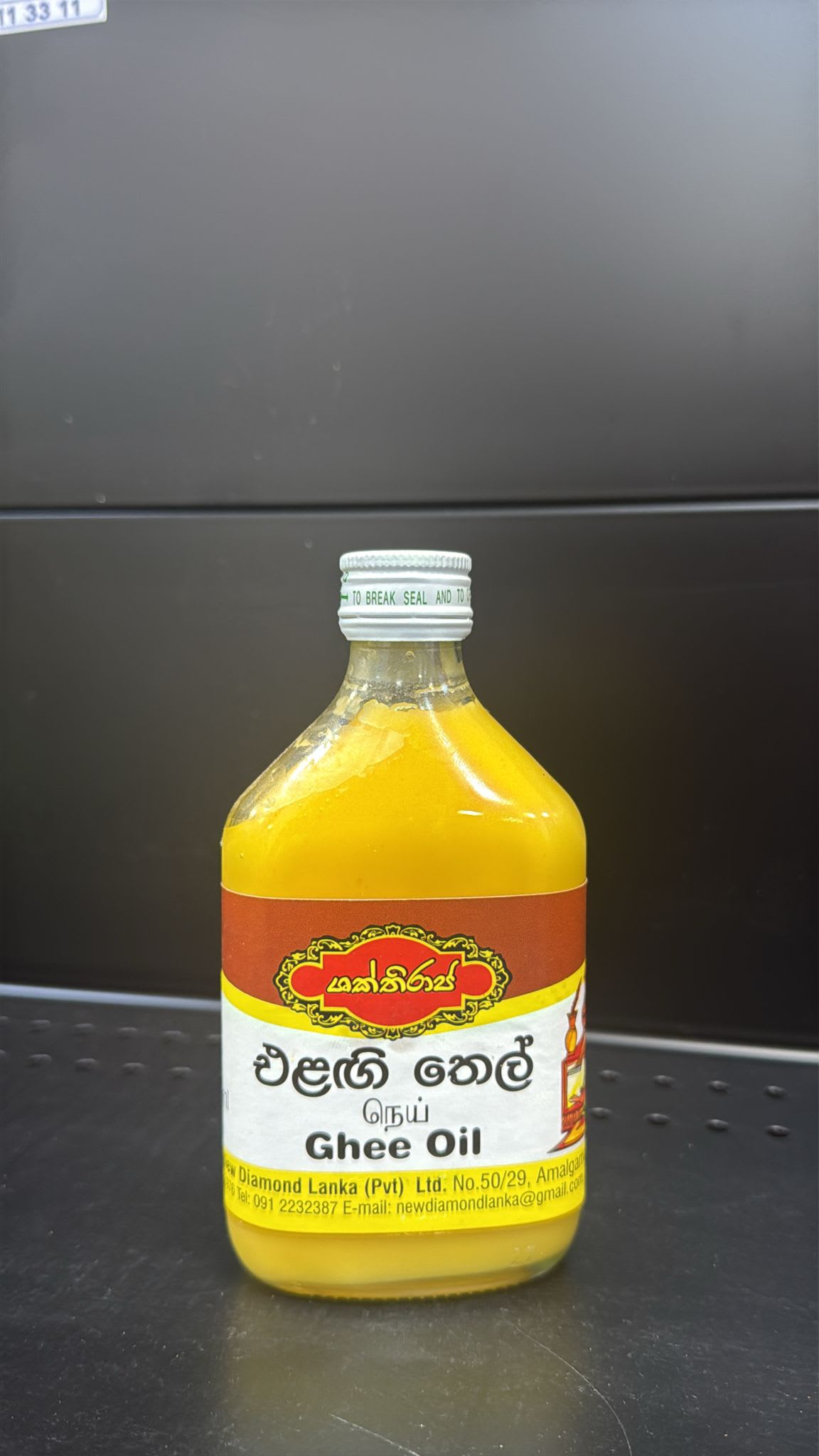 Ghee Oil