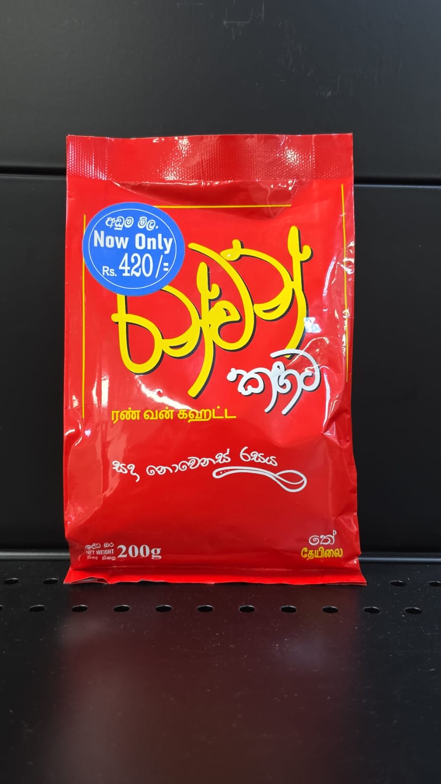 Ranwan kahata 200g