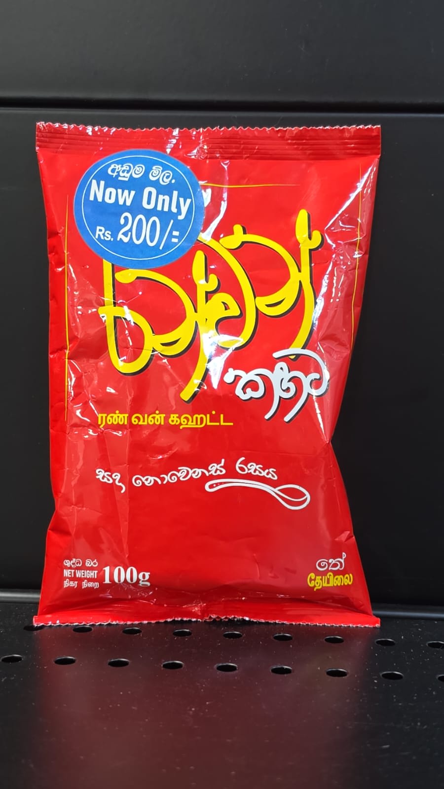 Ranwan kahata 100g