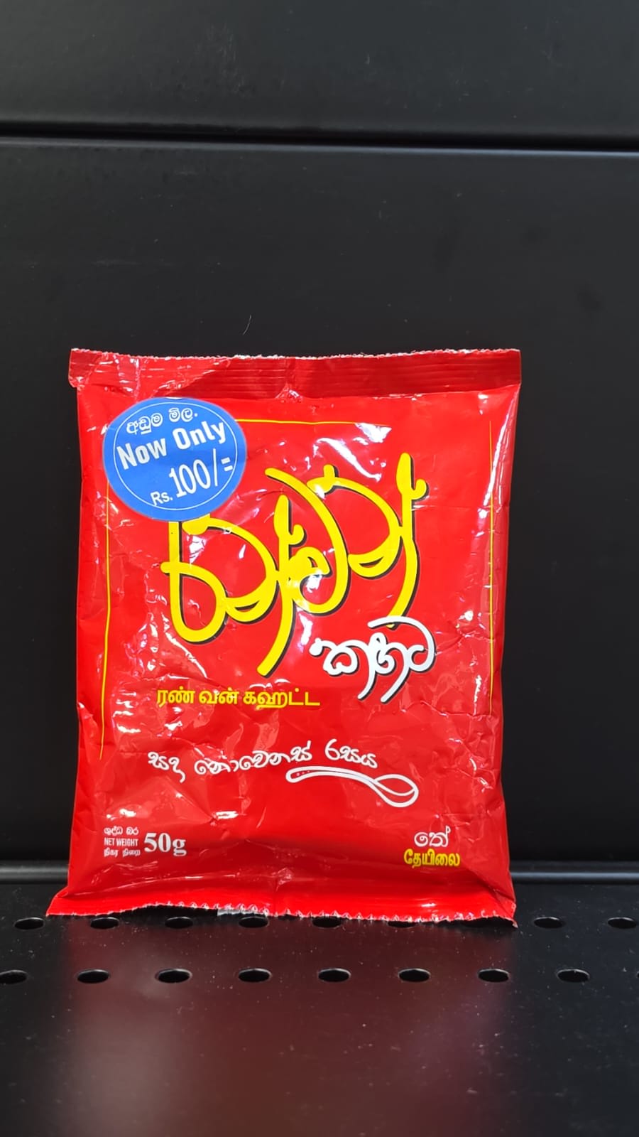 Ranwan kahata 50g