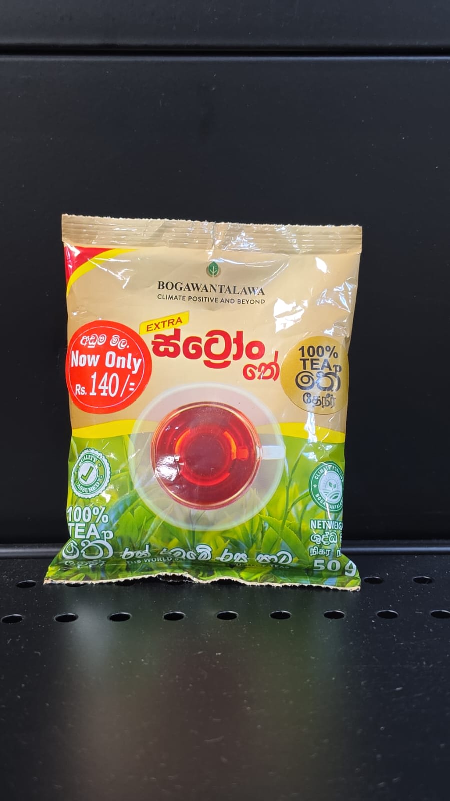 Extra strong 50g