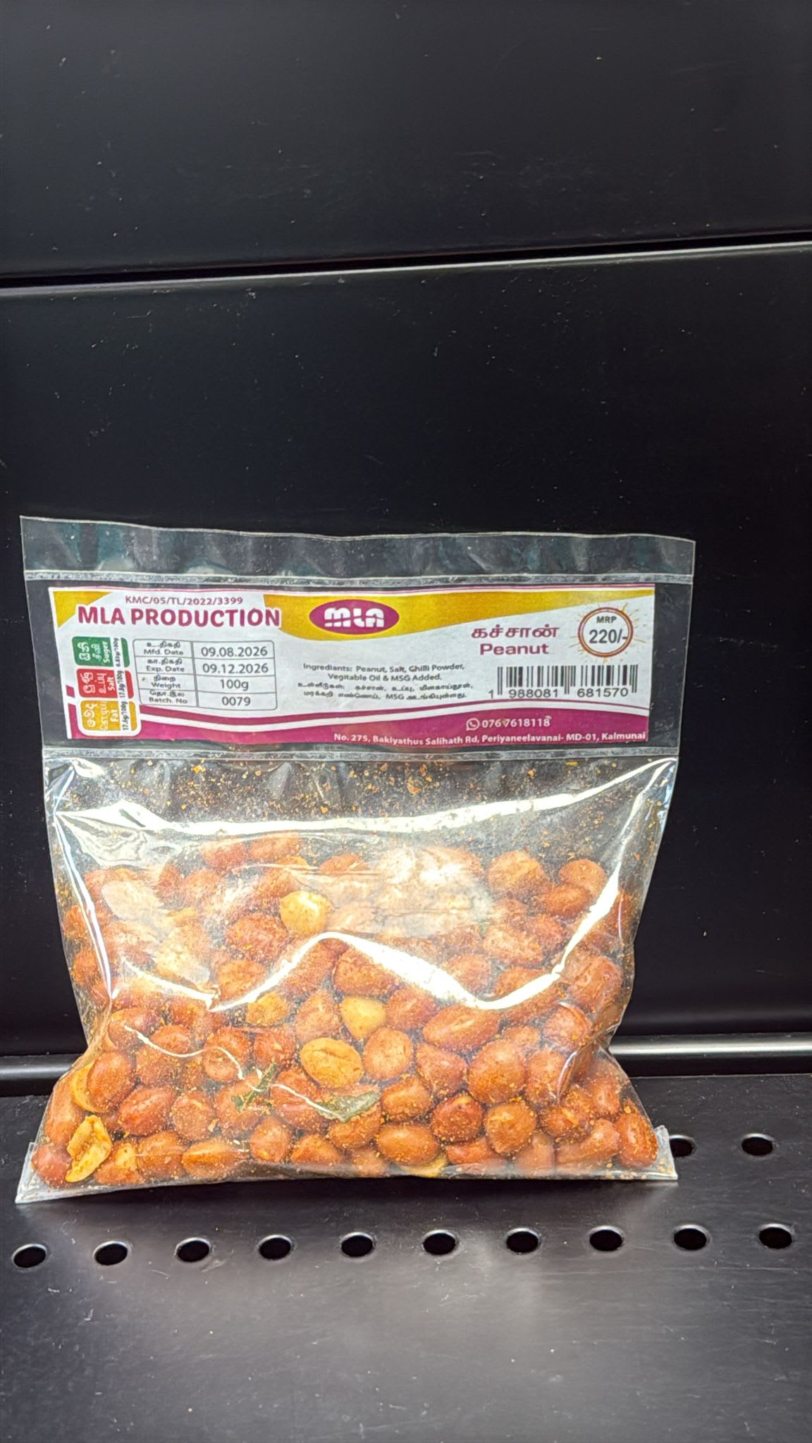 Peanut 100g