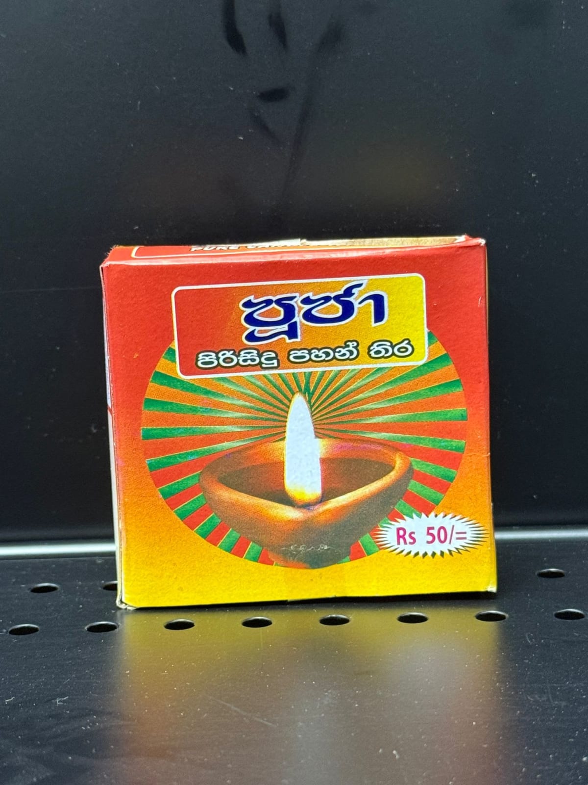 Thiri box