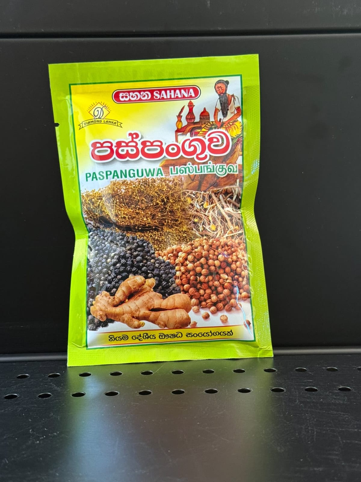 Paspanguwa
