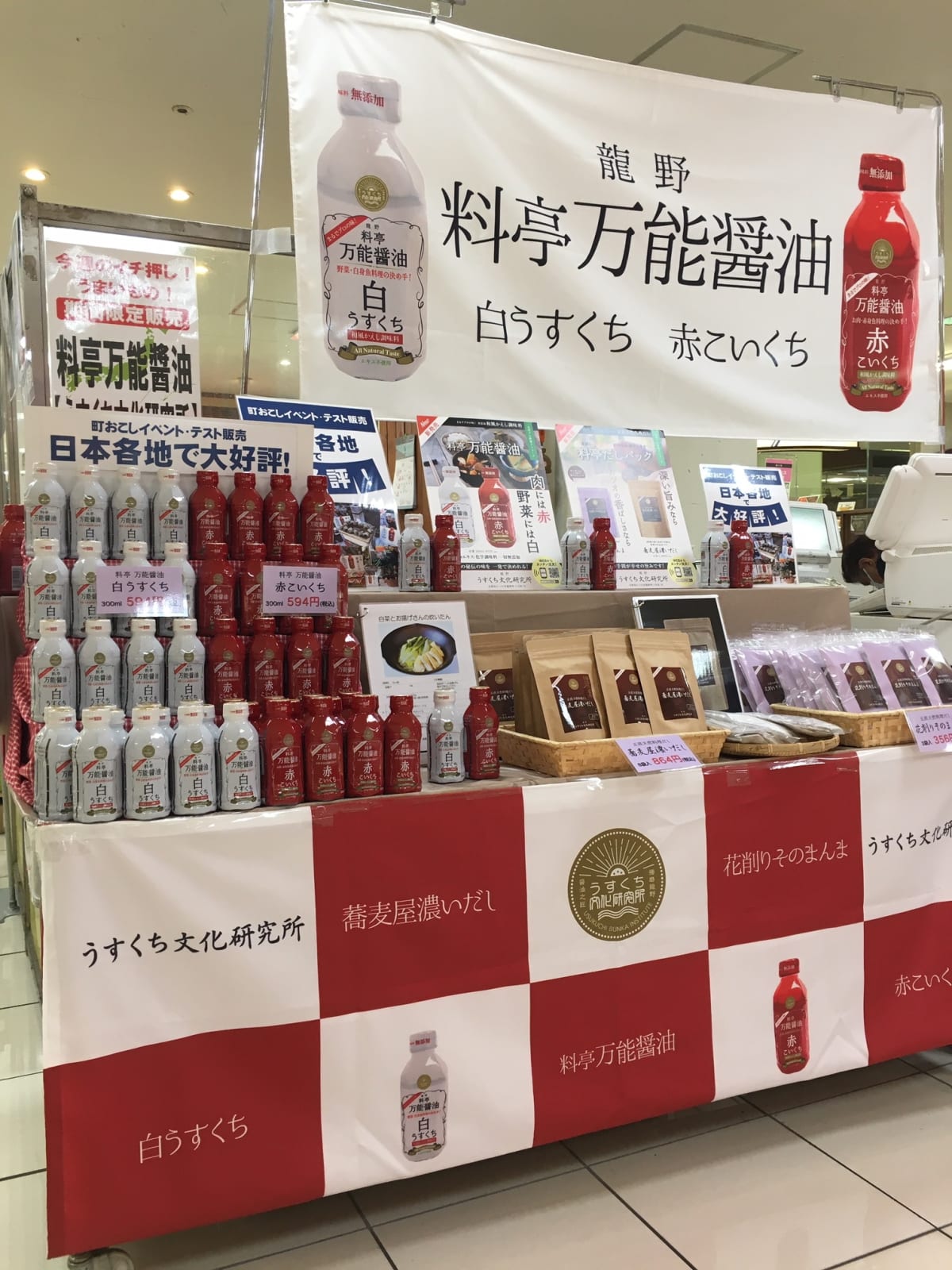 山陽百貨店様にて催事販売をさせていただきました！のサムネイル