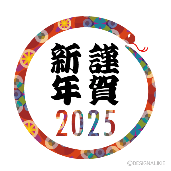 Happy New Year 2025