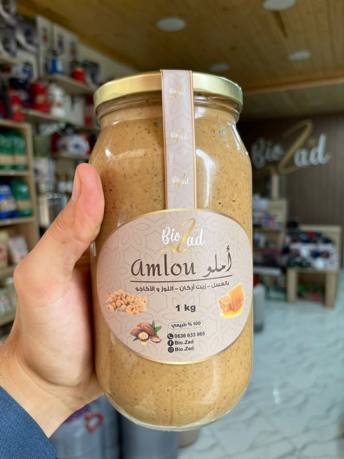 املو لوز