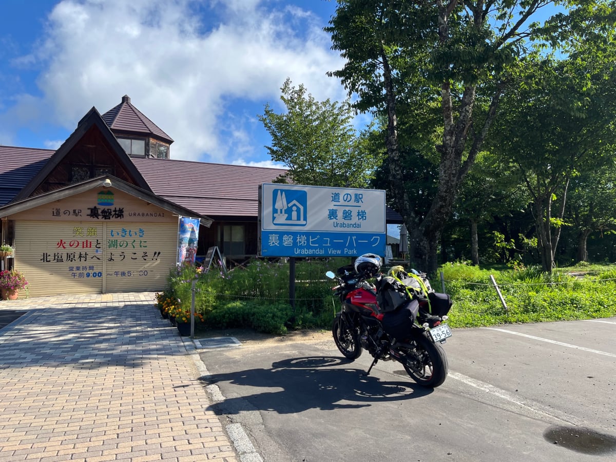 福島県 道の駅裏磐梯の1枚目の写真