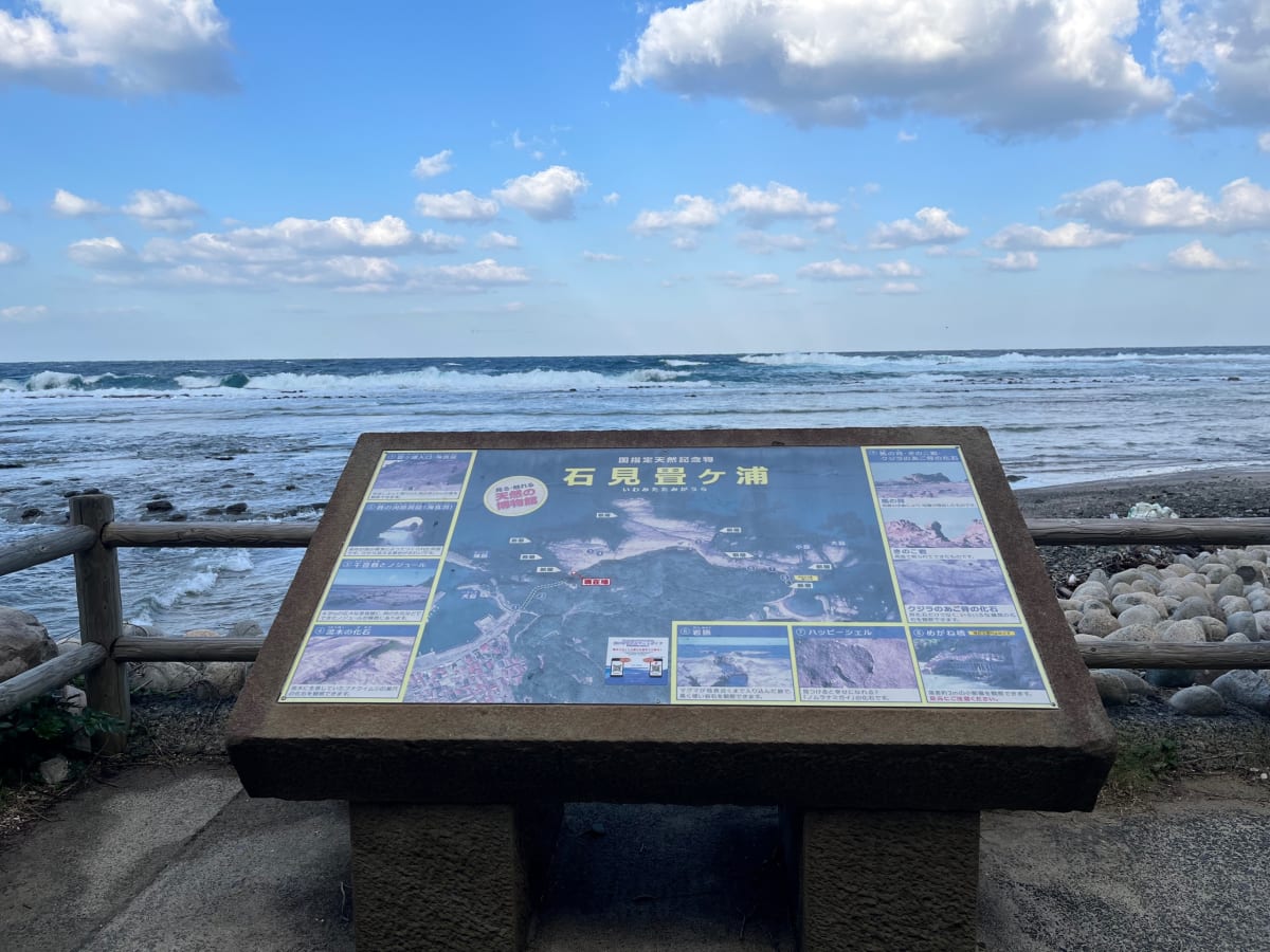 島根県 畳ヶ浦の1枚目の写真
