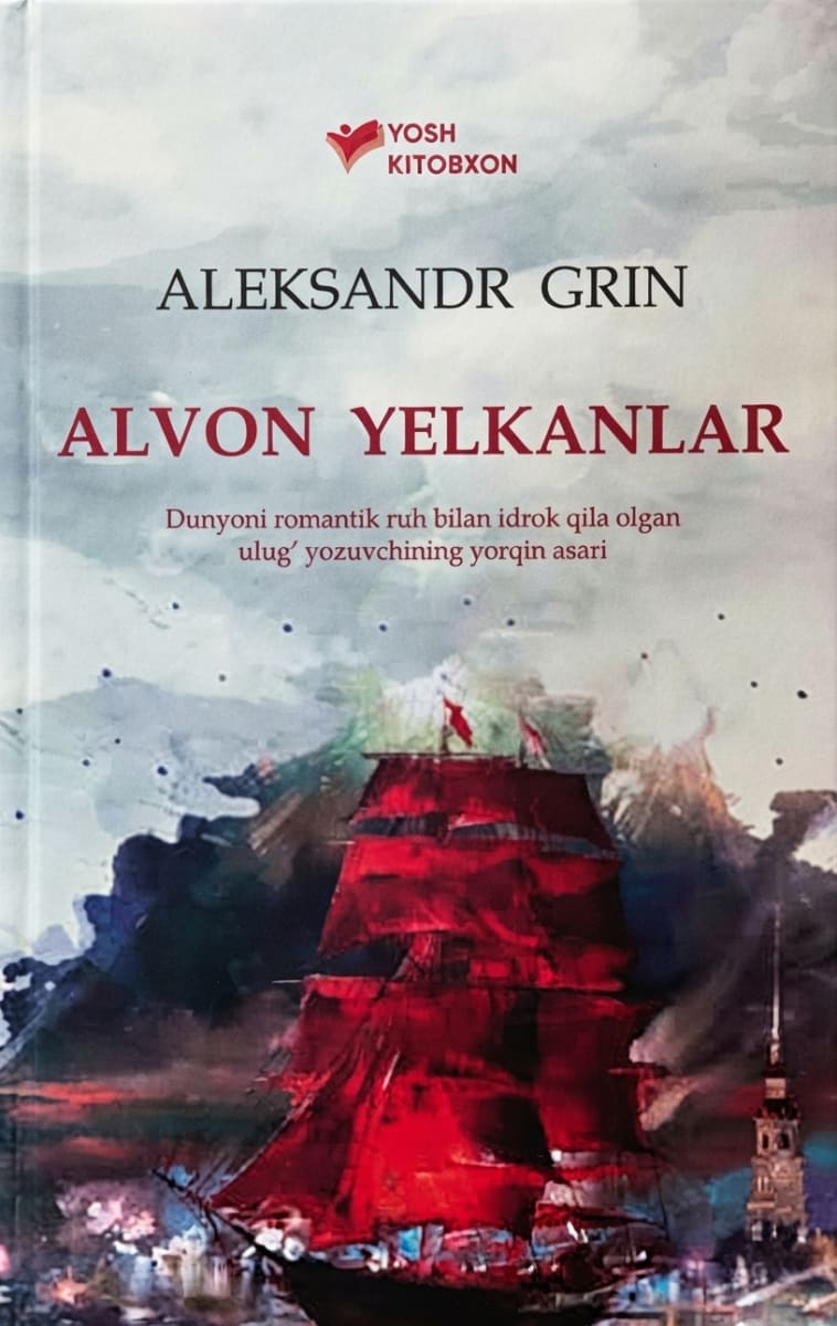 Alvon yelkanlar muqovasi