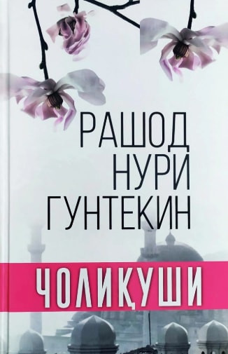 Choliqushi muqovasi