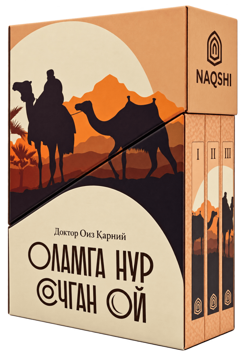 Olamga nur sochgan oy (1-3 to'plam) muqovasi