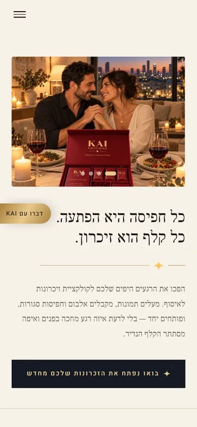 The KAI website on a phone