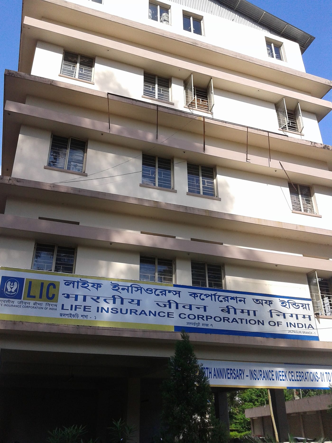Life Insurance Corporation of India, Jalpaiguri Branch - I