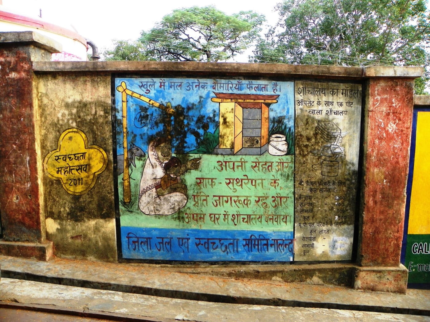 2011. Mural. The question of toilets before Swachh Bharat Abhiyan ("Clean India Mission") was launched...