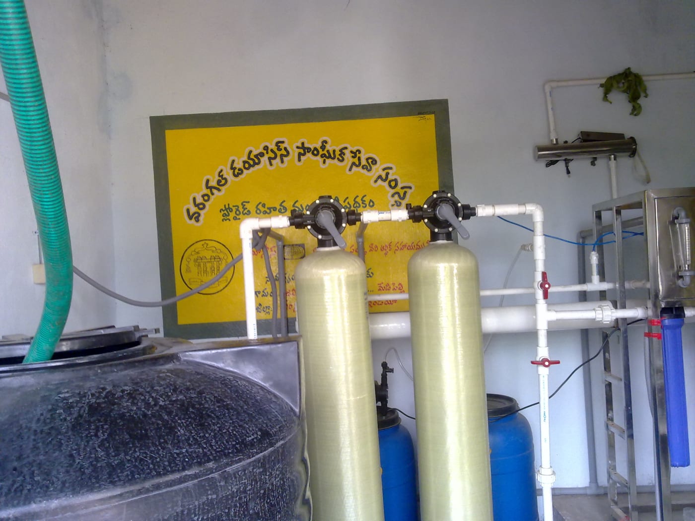 A village water purification plant.