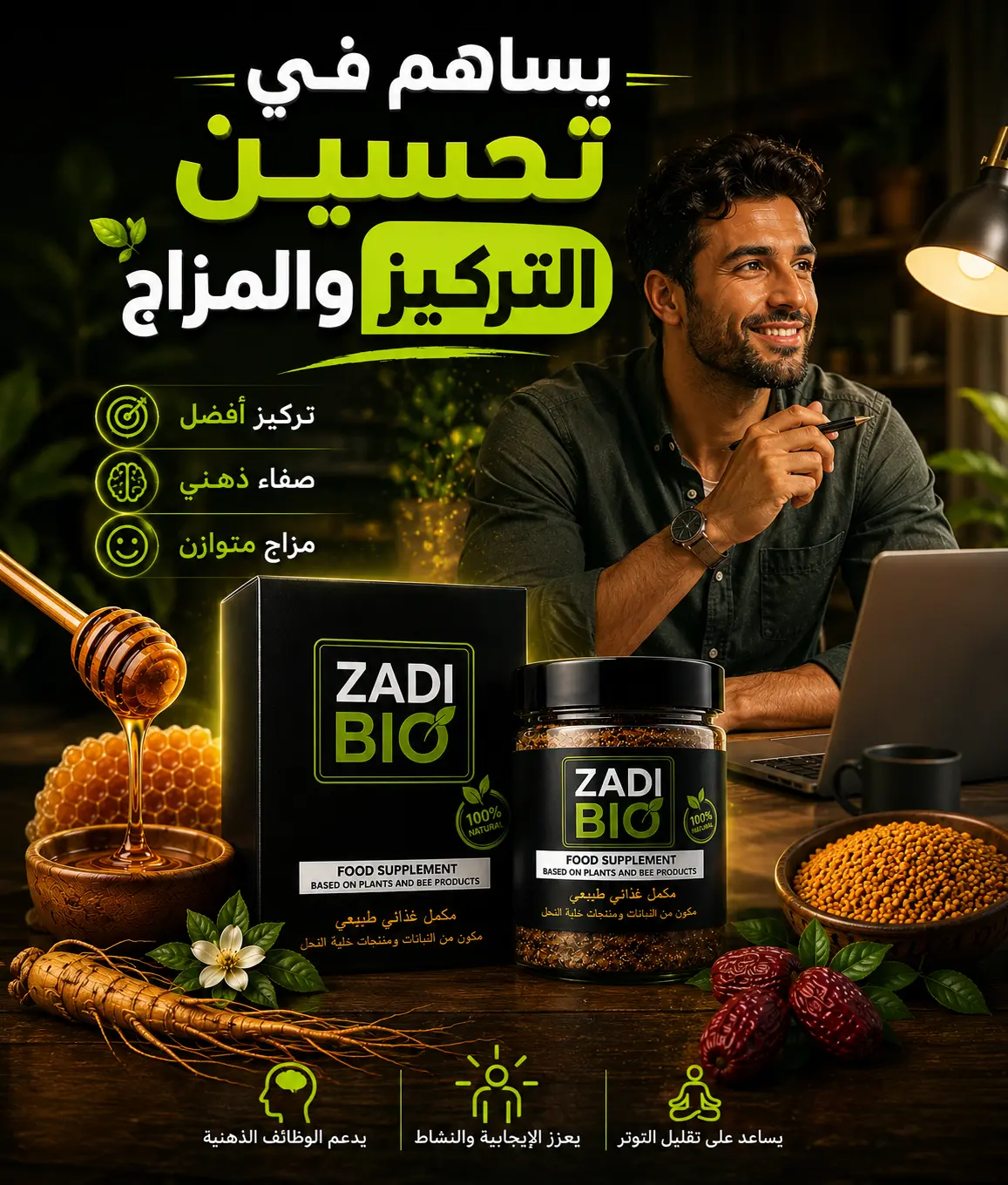 ZADI BIO X POWER