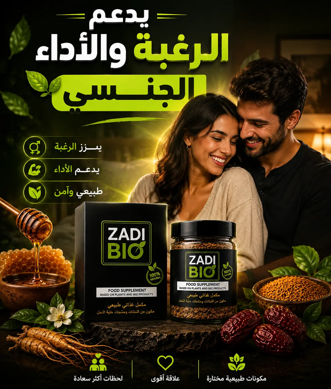 ZADI BIO X POWER
