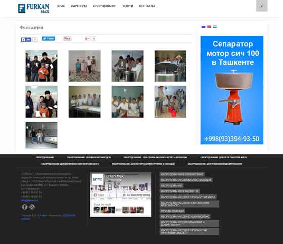 Разработка и продвижения веб-сайта для Inventa (Furkan)