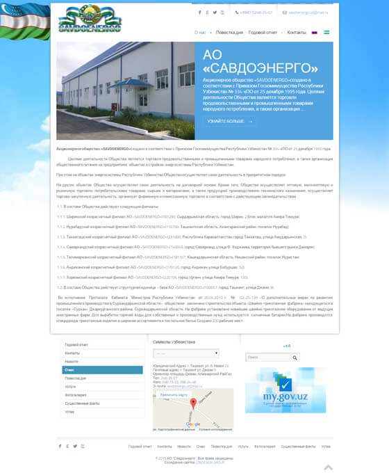 Разработка сайта для Savdoenergo