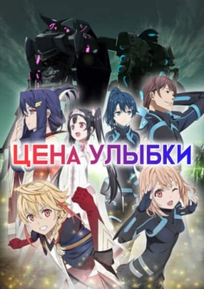 Цена улыбки