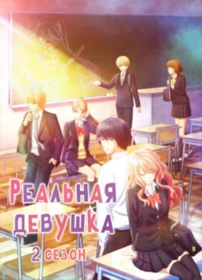 Реальная девушка TV-2