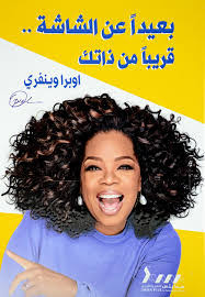 بعيداً عن الشاشات قريباً من ذاتك