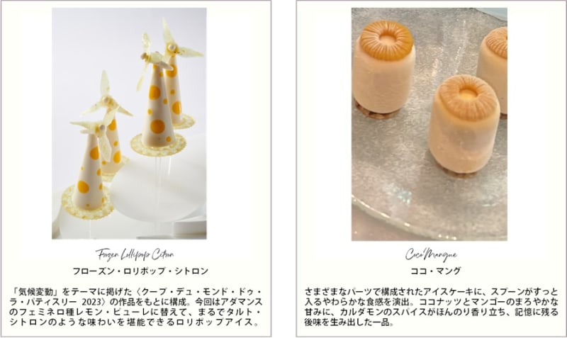 アダマンス_柴田シェフ_クリエイション 2-1