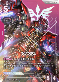 Sinanju (Alt Art)