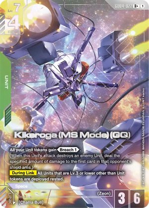 Kikeroga (MS Mode) (GQ) (Alt Art)