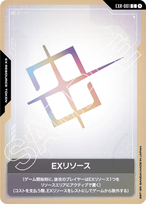 EX Resource