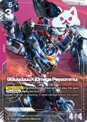 GQuuuuuuX (Omega Psycommu) (Alt Art)