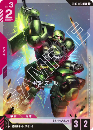 Geara Zulu (Alt Art)