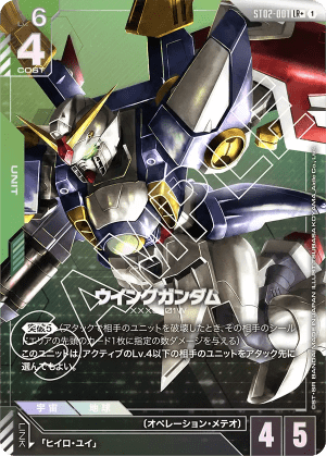 Wing Gundam (Alt Art)