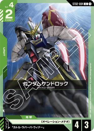 Gundam Sandrock