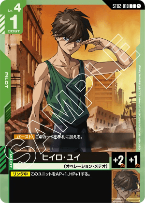 Heero Yuy