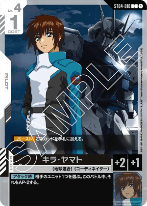 Kira Yamato