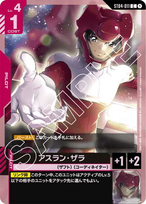 Athrun Zala