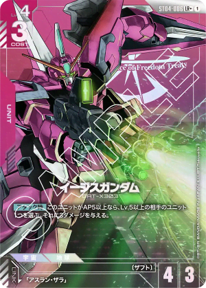 Aegis Gundam (Alt Art)