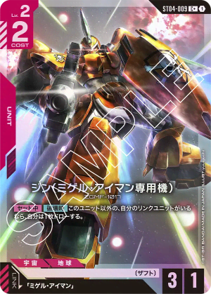 Miguel's Ginn (Alt Art)