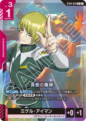 The Magic Bullet of Dusk (Alt Art)
