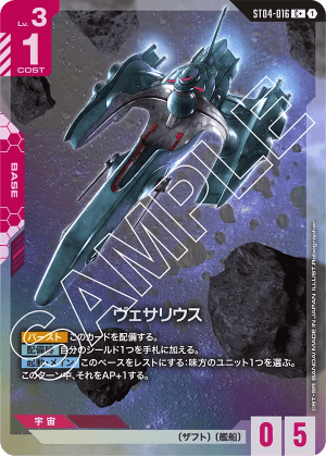Vesalius (Alt Art)