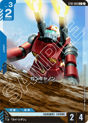 Guncannon (Alt Art)
